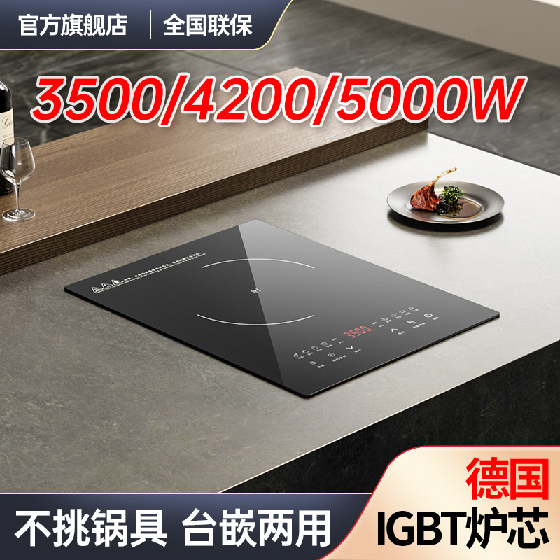 Peskoe半球 3500W家用5000瓦商用镶嵌入式单头大功率电磁炉电陶灶