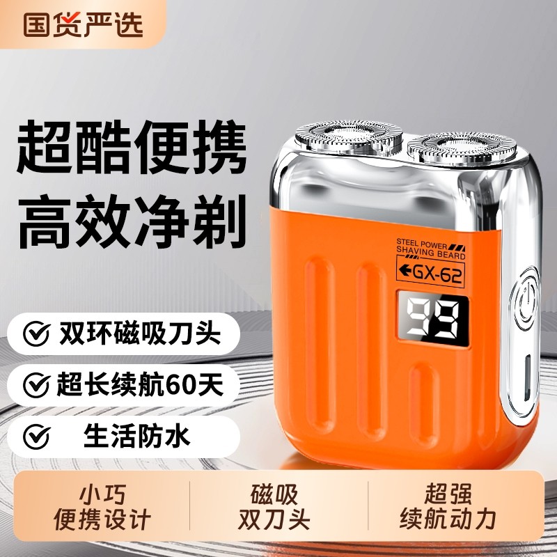 2025新款电动男士迷你便携剃须刀刮胡子正品便携式磁吸胡须小巧